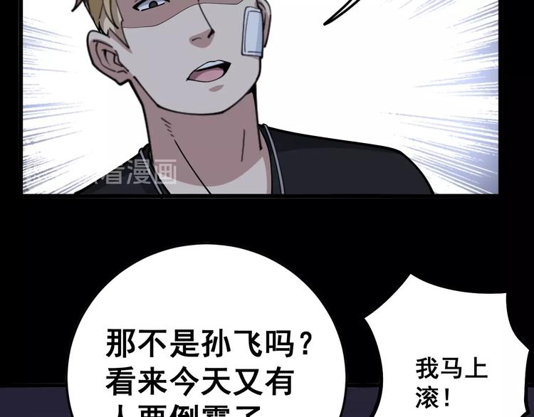 毒手巫医韩漫全集-第45话 大哥，摇人啊！无删减无遮挡章节图片 
