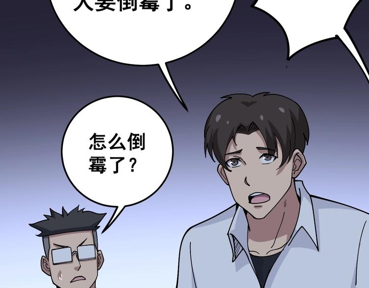 毒手巫医韩漫全集-第45话 大哥，摇人啊！无删减无遮挡章节图片 