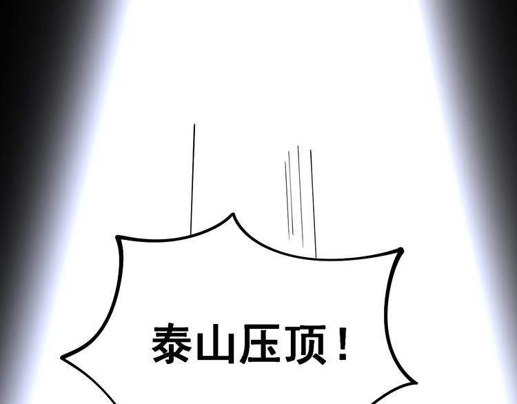 毒手巫医韩漫全集-第45话 大哥，摇人啊！无删减无遮挡章节图片 