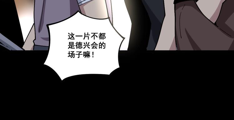 毒手巫医韩漫全集-第45话 大哥，摇人啊！无删减无遮挡章节图片 