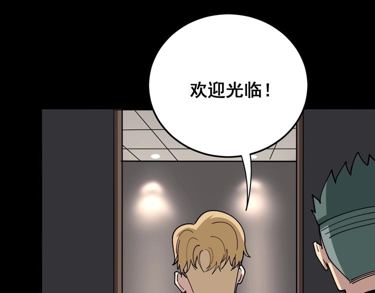 毒手巫医韩漫全集-第45话 大哥，摇人啊！无删减无遮挡章节图片 