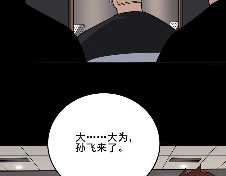 毒手巫医韩漫全集-第45话 大哥，摇人啊！无删减无遮挡章节图片 