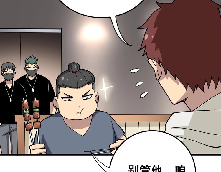 毒手巫医韩漫全集-第45话 大哥，摇人啊！无删减无遮挡章节图片 