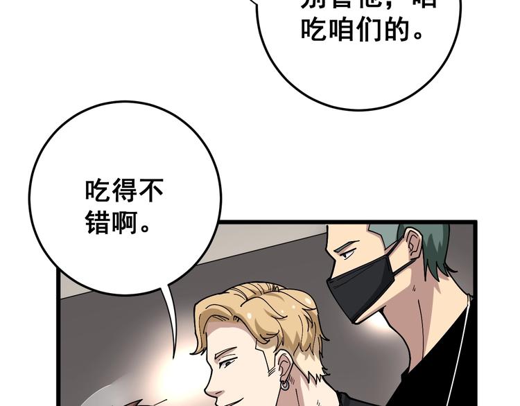 毒手巫医韩漫全集-第45话 大哥，摇人啊！无删减无遮挡章节图片 