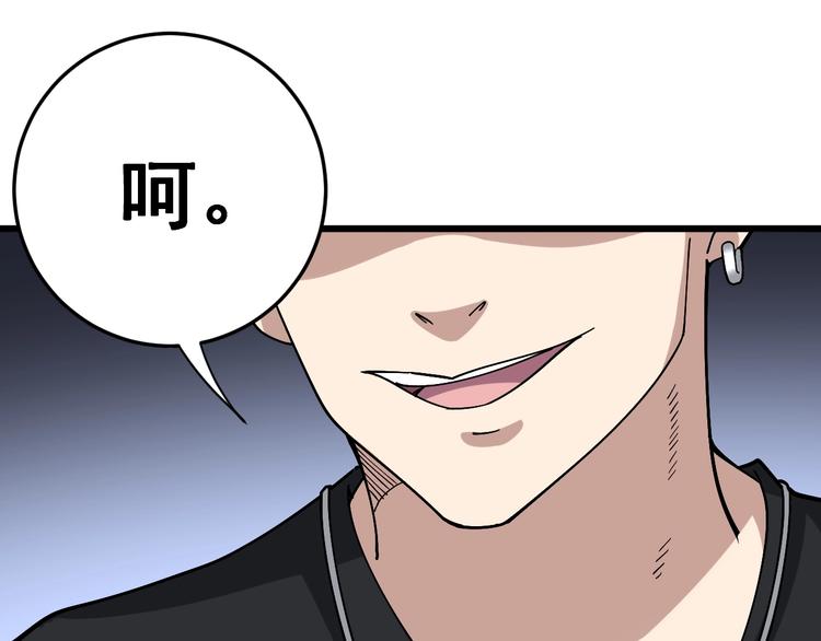 毒手巫医韩漫全集-第45话 大哥，摇人啊！无删减无遮挡章节图片 