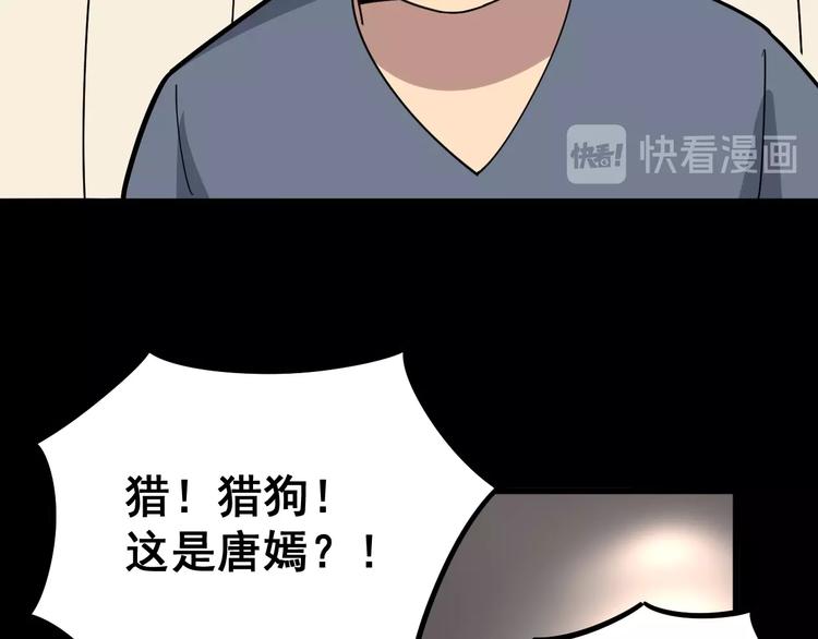 毒手巫医韩漫全集-第46话 小胖鹌鹑无删减无遮挡章节图片 