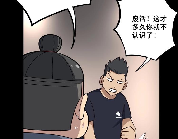 毒手巫医韩漫全集-第46话 小胖鹌鹑无删减无遮挡章节图片 