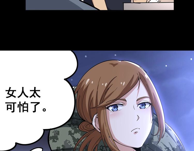 毒手巫医韩漫全集-第46话 小胖鹌鹑无删减无遮挡章节图片 