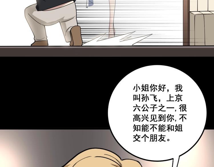 毒手巫医韩漫全集-第46话 小胖鹌鹑无删减无遮挡章节图片 