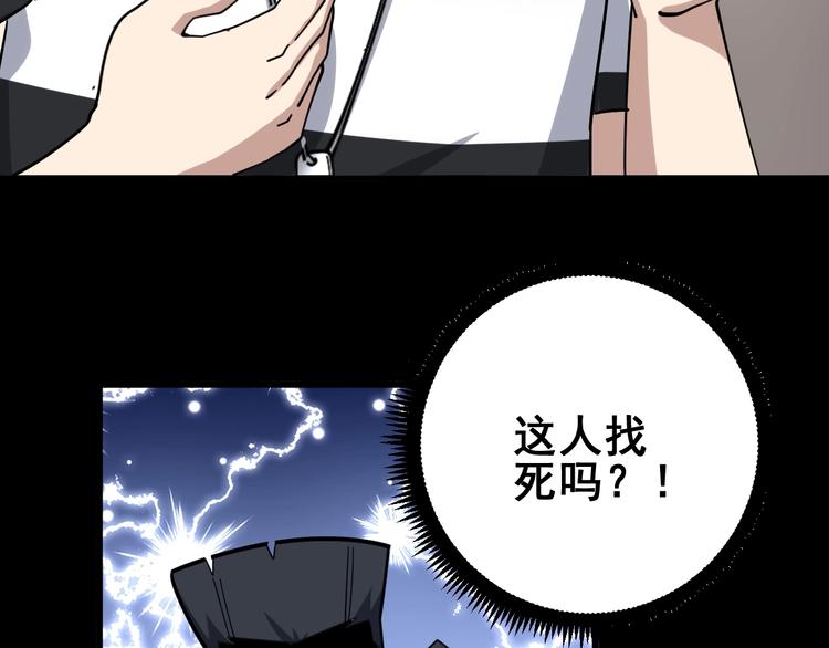 毒手巫医韩漫全集-第46话 小胖鹌鹑无删减无遮挡章节图片 