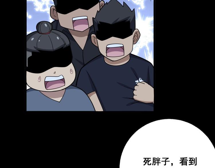 毒手巫医韩漫全集-第46话 小胖鹌鹑无删减无遮挡章节图片 