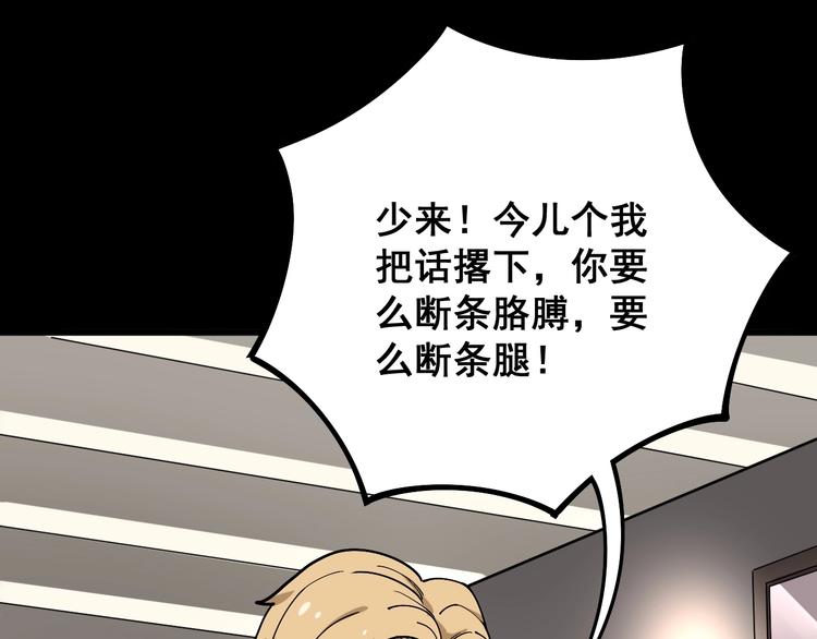 毒手巫医韩漫全集-第46话 小胖鹌鹑无删减无遮挡章节图片 