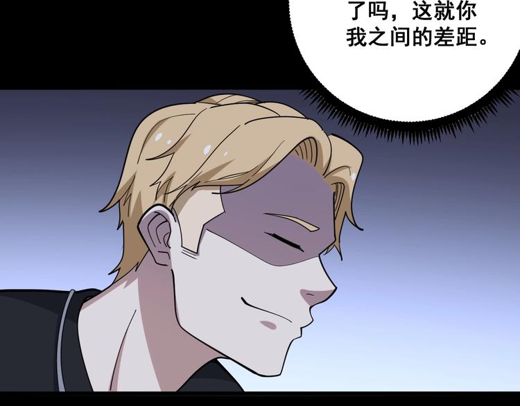 毒手巫医韩漫全集-第46话 小胖鹌鹑无删减无遮挡章节图片 