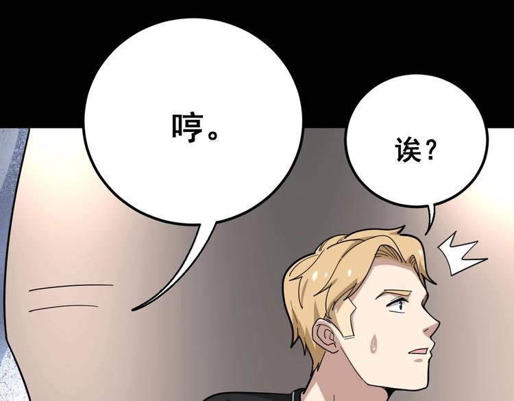 毒手巫医韩漫全集-第46话 小胖鹌鹑无删减无遮挡章节图片 
