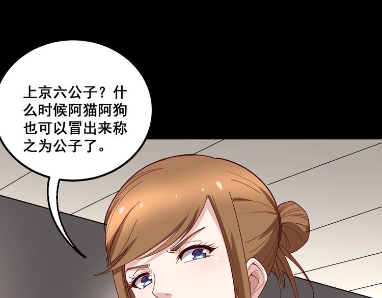 毒手巫医韩漫全集-第46话 小胖鹌鹑无删减无遮挡章节图片 