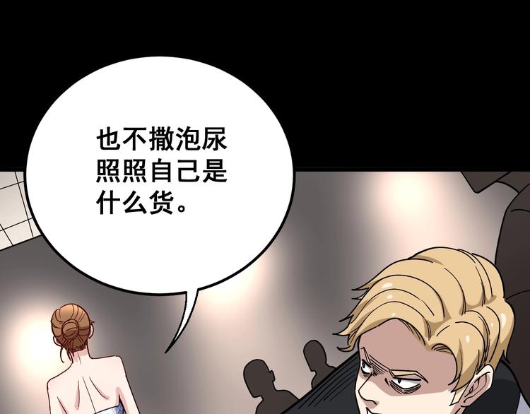毒手巫医韩漫全集-第46话 小胖鹌鹑无删减无遮挡章节图片 