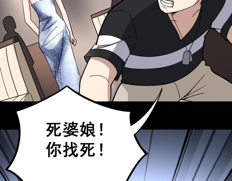 毒手巫医韩漫全集-第46话 小胖鹌鹑无删减无遮挡章节图片 