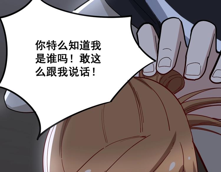 毒手巫医韩漫全集-第46话 小胖鹌鹑无删减无遮挡章节图片 
