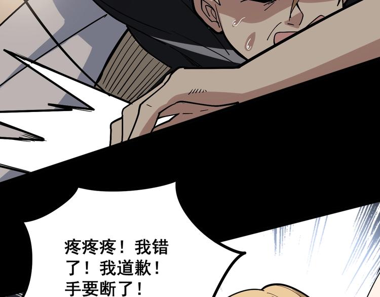 毒手巫医韩漫全集-第46话 小胖鹌鹑无删减无遮挡章节图片 