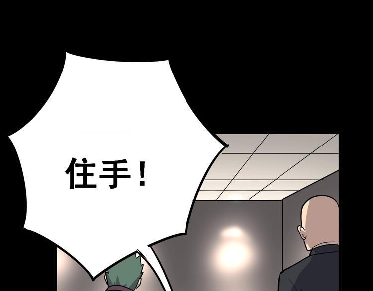 毒手巫医韩漫全集-第46话 小胖鹌鹑无删减无遮挡章节图片 