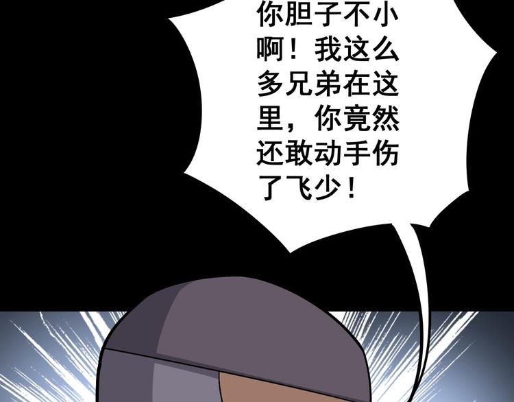 毒手巫医韩漫全集-第46话 小胖鹌鹑无删减无遮挡章节图片 