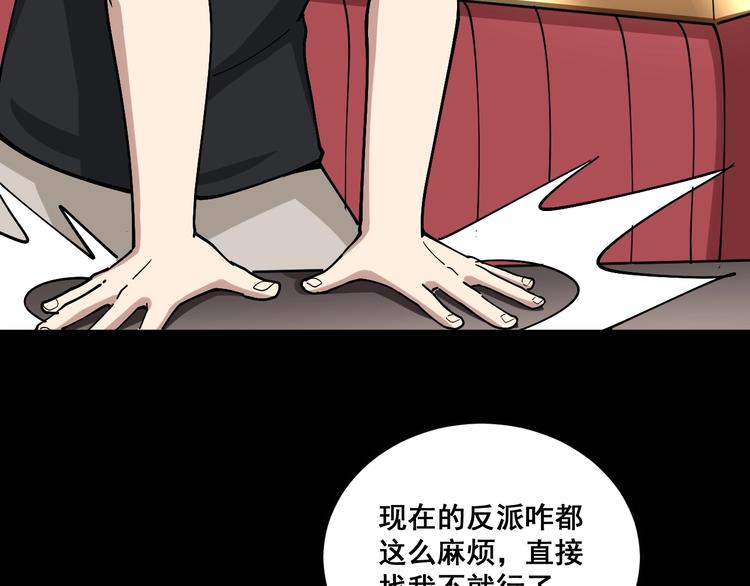 毒手巫医韩漫全集-第46话 小胖鹌鹑无删减无遮挡章节图片 