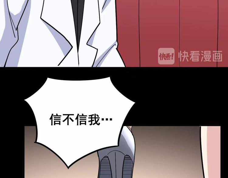 毒手巫医韩漫全集-第46话 小胖鹌鹑无删减无遮挡章节图片 