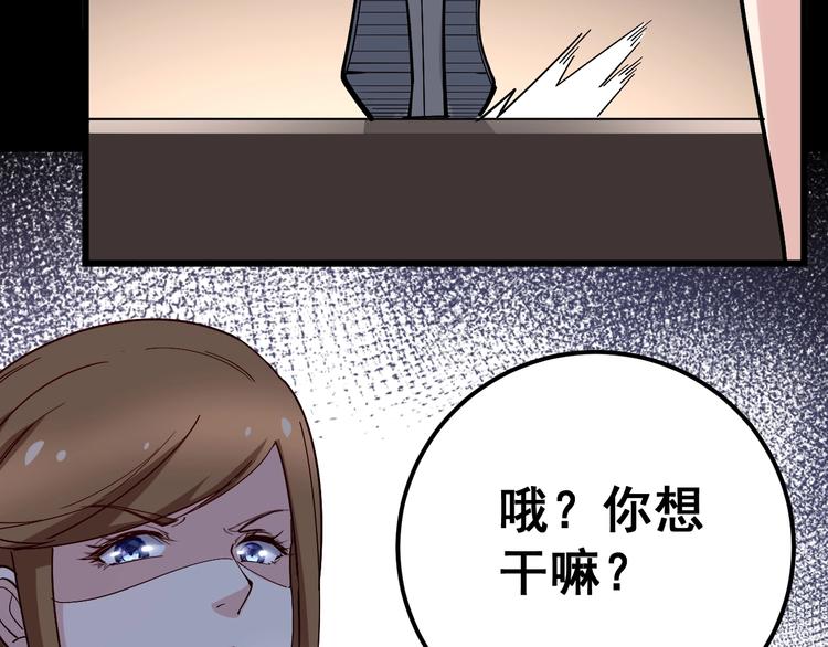 毒手巫医韩漫全集-第46话 小胖鹌鹑无删减无遮挡章节图片 
