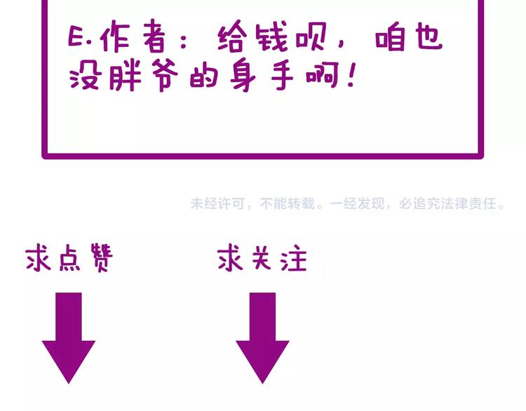 毒手巫医韩漫全集-第46话 小胖鹌鹑无删减无遮挡章节图片 