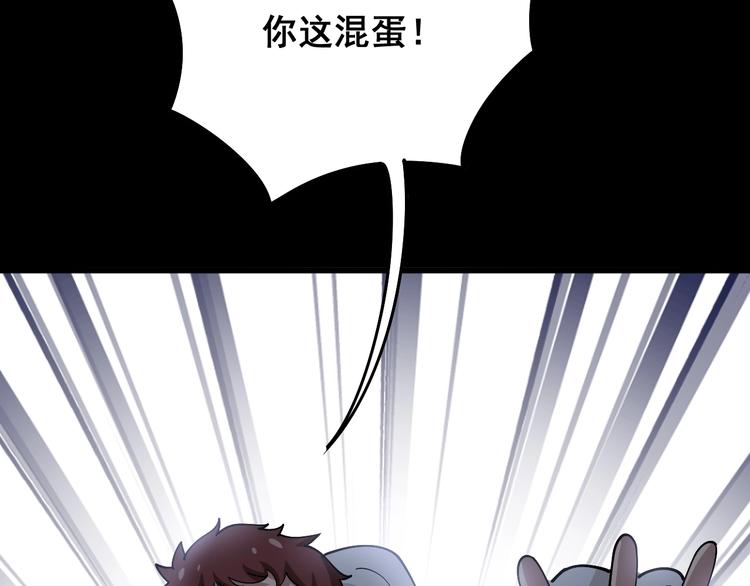 毒手巫医韩漫全集-第46话 小胖鹌鹑无删减无遮挡章节图片 