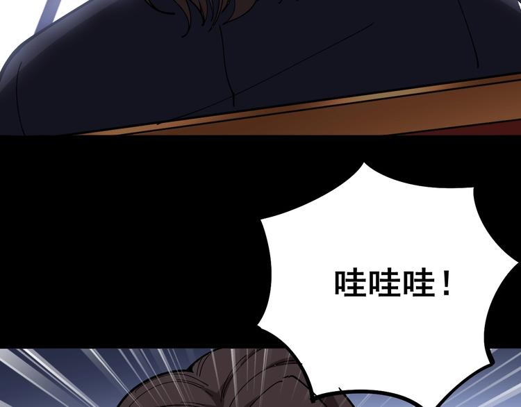 毒手巫医韩漫全集-第46话 小胖鹌鹑无删减无遮挡章节图片 