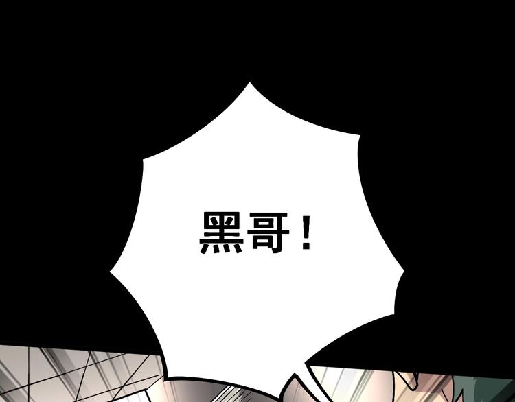 毒手巫医韩漫全集-第46话 小胖鹌鹑无删减无遮挡章节图片 