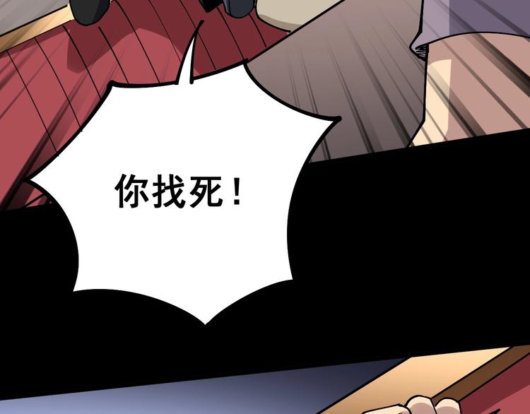 毒手巫医韩漫全集-第46话 小胖鹌鹑无删减无遮挡章节图片 