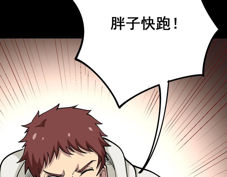 毒手巫医韩漫全集-第46话 小胖鹌鹑无删减无遮挡章节图片 