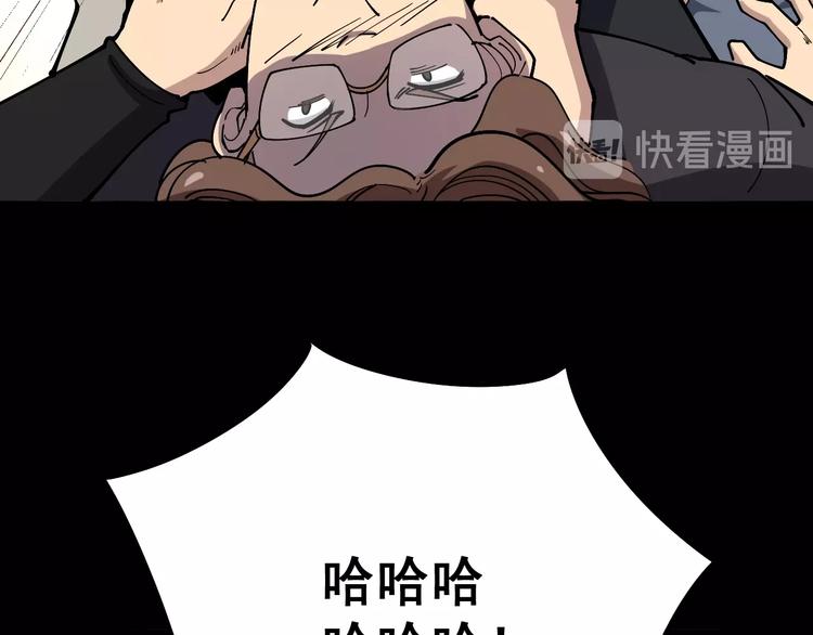 毒手巫医韩漫全集-第46话 小胖鹌鹑无删减无遮挡章节图片 