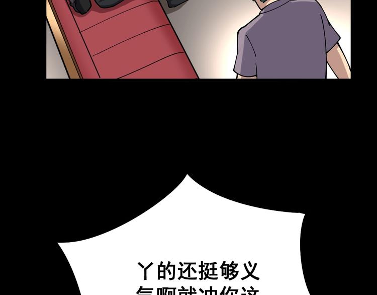 毒手巫医韩漫全集-第46话 小胖鹌鹑无删减无遮挡章节图片 