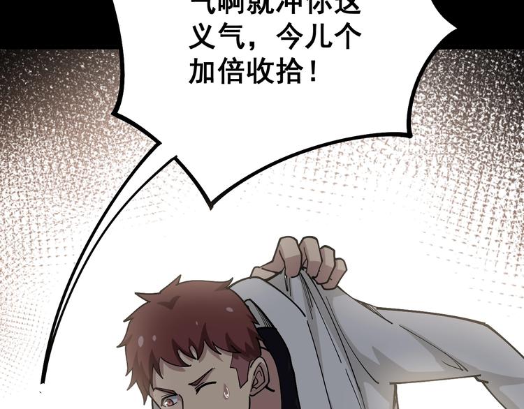 毒手巫医韩漫全集-第46话 小胖鹌鹑无删减无遮挡章节图片 