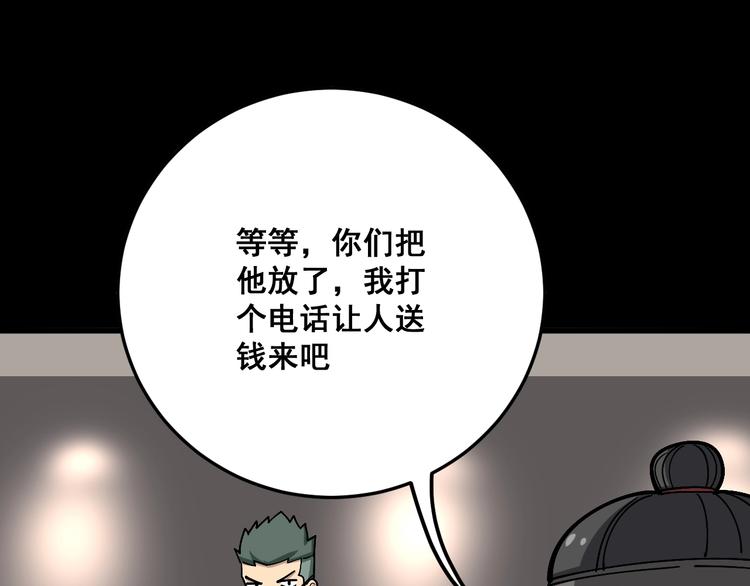 毒手巫医韩漫全集-第46话 小胖鹌鹑无删减无遮挡章节图片 