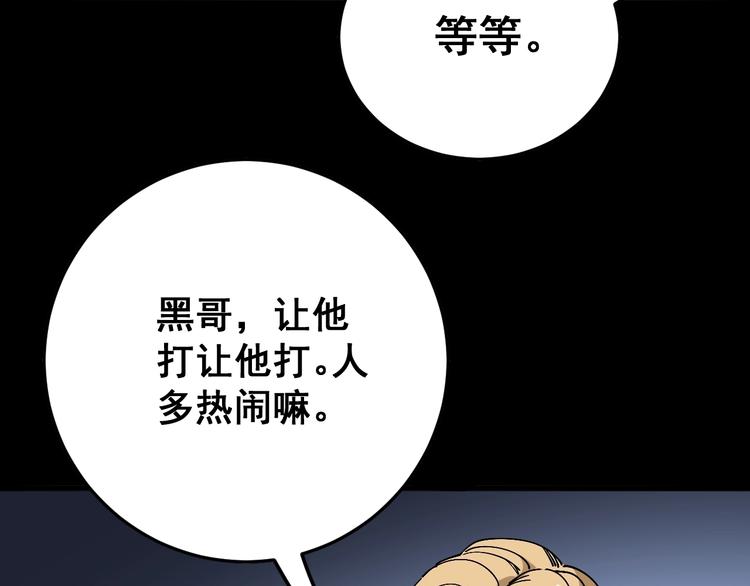 毒手巫医韩漫全集-第46话 小胖鹌鹑无删减无遮挡章节图片 