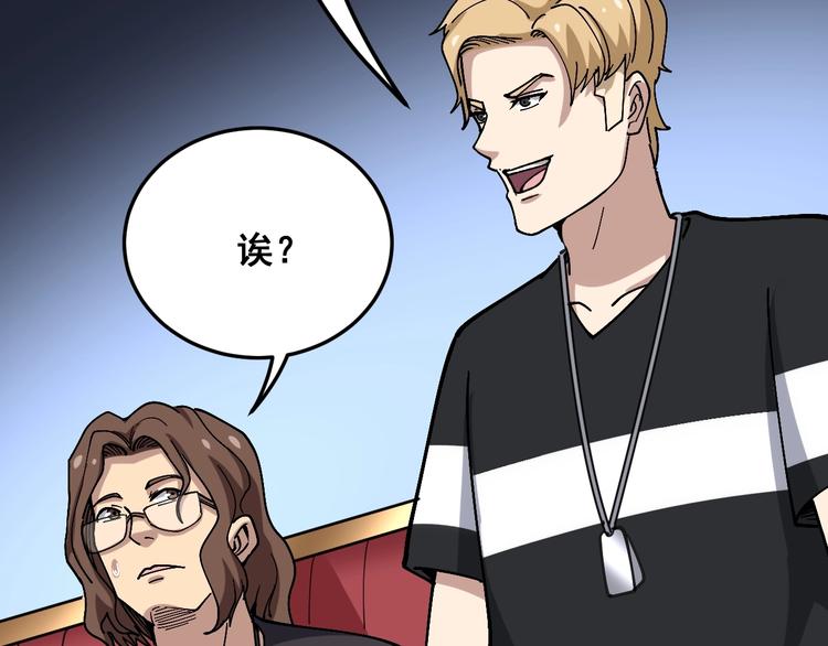 毒手巫医韩漫全集-第46话 小胖鹌鹑无删减无遮挡章节图片 