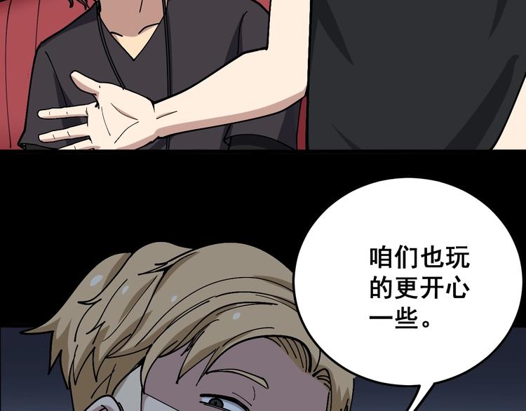 毒手巫医韩漫全集-第46话 小胖鹌鹑无删减无遮挡章节图片 
