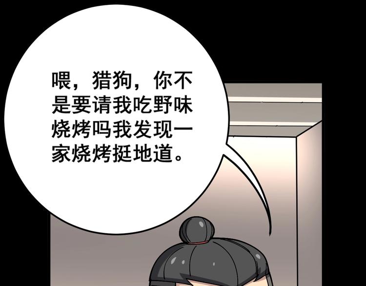 毒手巫医韩漫全集-第46话 小胖鹌鹑无删减无遮挡章节图片 