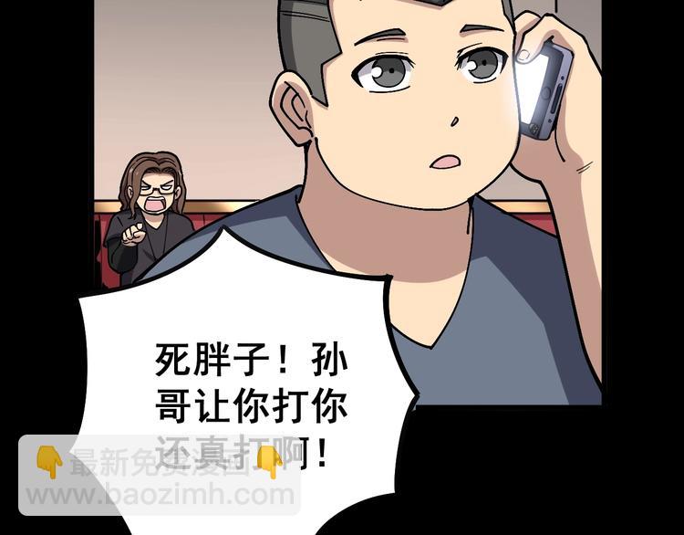 毒手巫医韩漫全集-第46话 小胖鹌鹑无删减无遮挡章节图片 