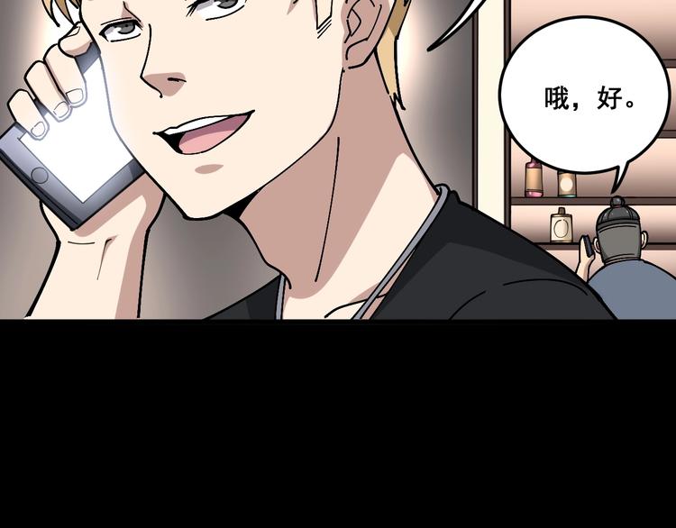毒手巫医韩漫全集-第46话 小胖鹌鹑无删减无遮挡章节图片 