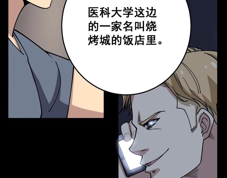 毒手巫医韩漫全集-第46话 小胖鹌鹑无删减无遮挡章节图片 