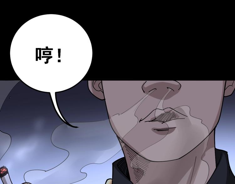 毒手巫医韩漫全集-第46话 小胖鹌鹑无删减无遮挡章节图片 