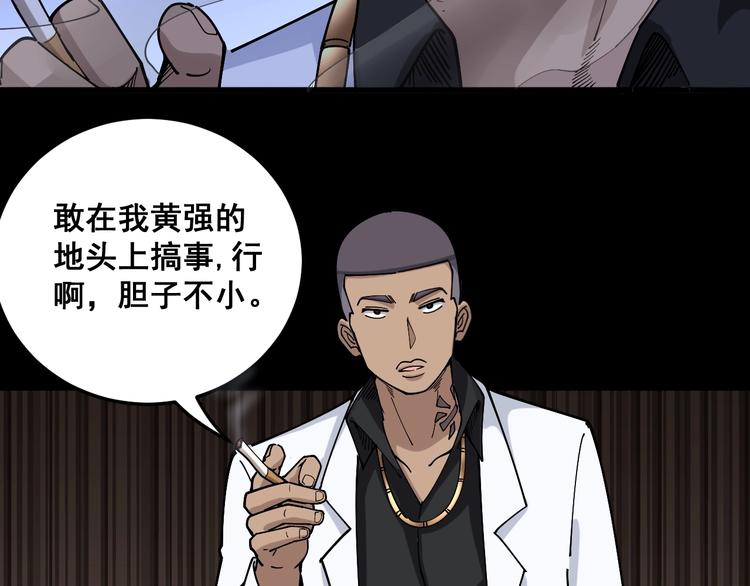 毒手巫医韩漫全集-第46话 小胖鹌鹑无删减无遮挡章节图片 