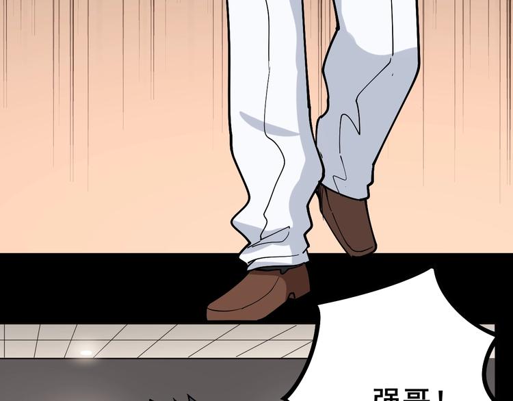 毒手巫医韩漫全集-第46话 小胖鹌鹑无删减无遮挡章节图片 