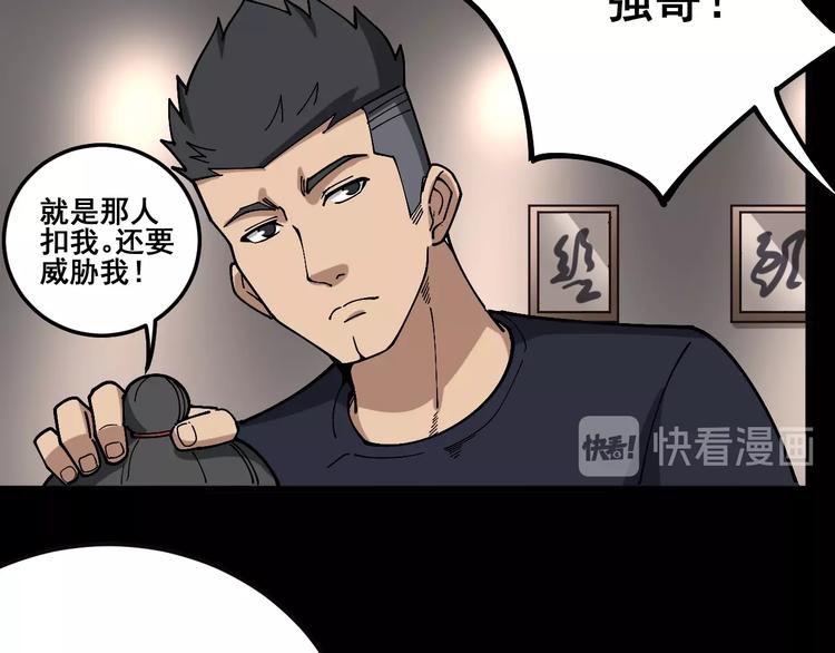 毒手巫医韩漫全集-第46话 小胖鹌鹑无删减无遮挡章节图片 