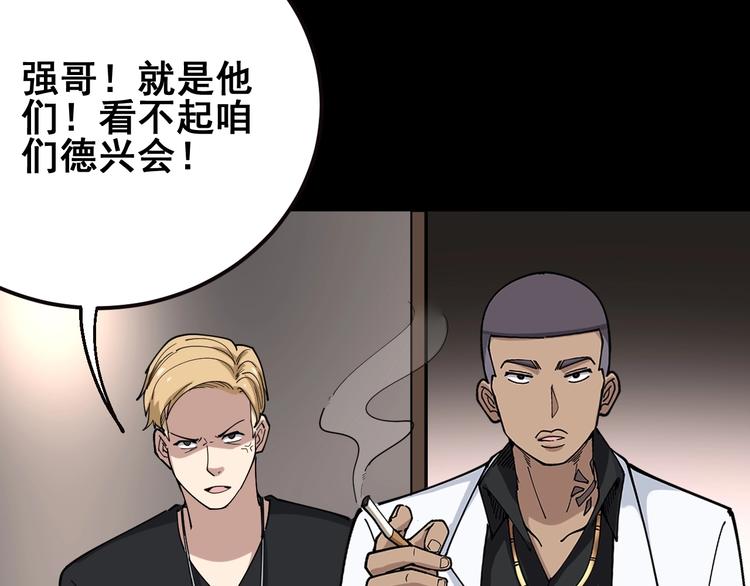 毒手巫医韩漫全集-第46话 小胖鹌鹑无删减无遮挡章节图片 